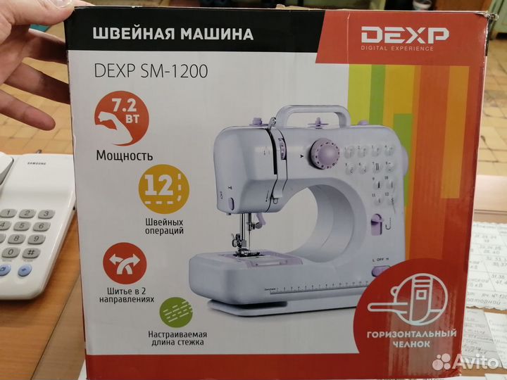 Швейная машина