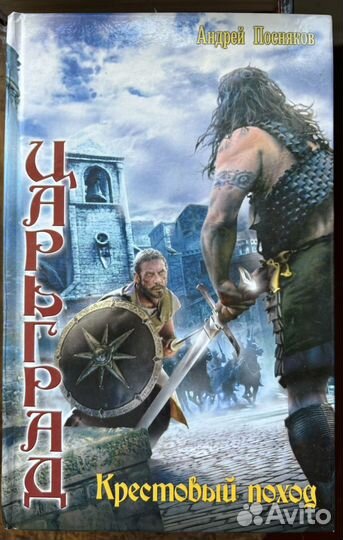 Книги фантастика и фэнтези