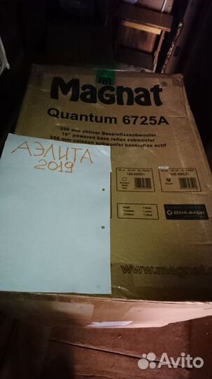 Сабвуфер Magnat Quantum Sub 6725 A mocca