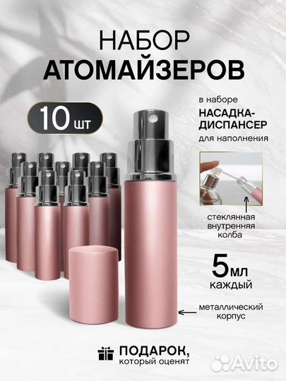 Флакон с распылителем