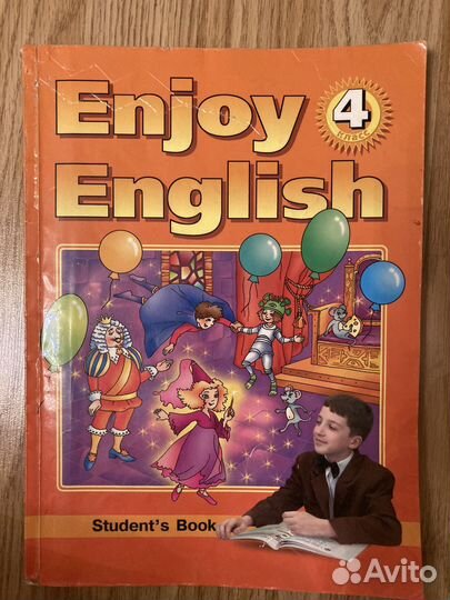 Учебник Enjoy English 4 класс