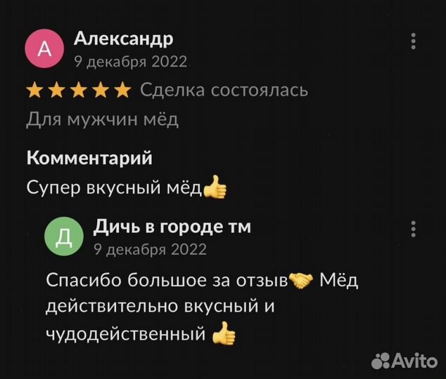 Золотой чудо мёд для страсти