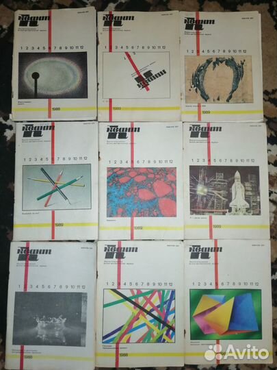 Журнал Квант СССР