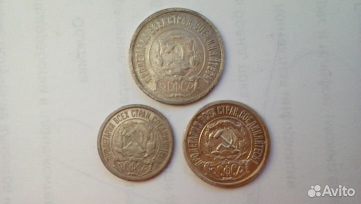 Монеты СССР 1921