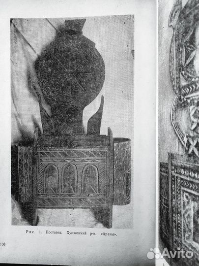 Взаимодействие национальных художественных культур