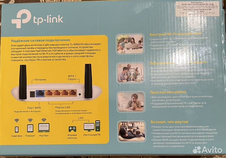 Wifi роутер