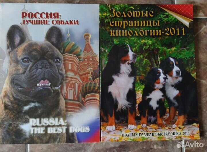Книги по кинологии