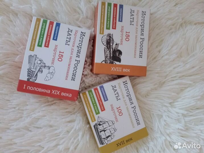 Карточки даты по истории