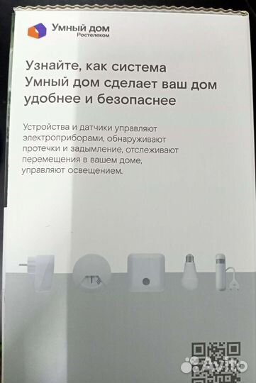 Камера видеонаблюдения внутренняя Ростелеком