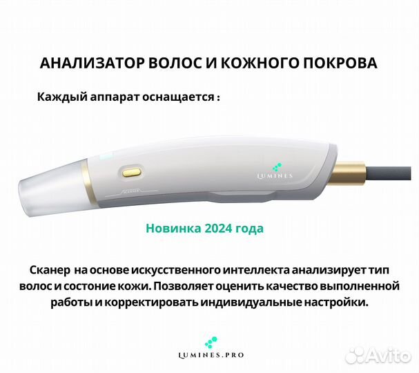 Диодный лазер Люминес. MaxPlus 2000