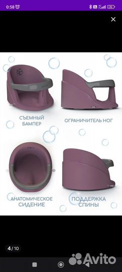 Стульчик для купания