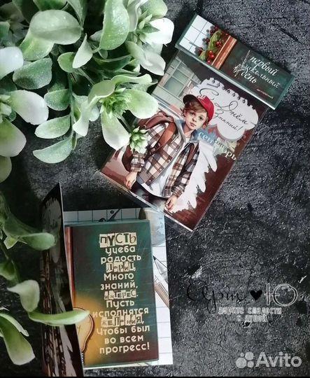 Презент на 1 сентября