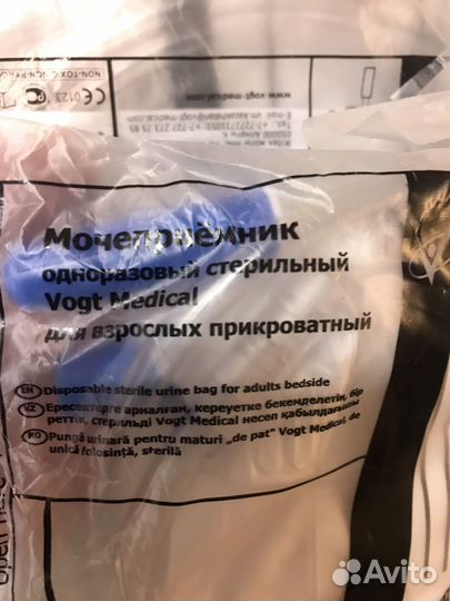 Мочеприемник для взрослых 2 л 90 см Vogt Medical