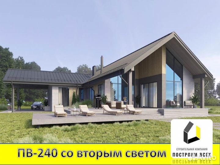 Проектирование домов