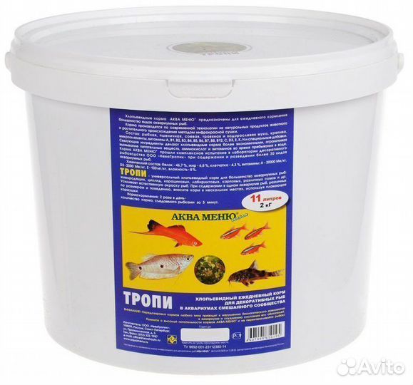 Аква меню Тропи корм для Декоративных рыб ведро 11
