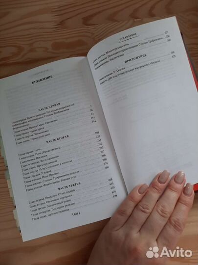 Книга Бесы Ф.М. Достоевский