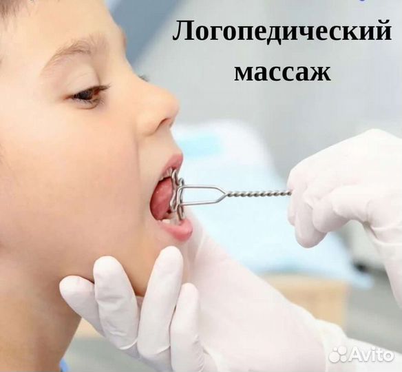 Логопедический массаж