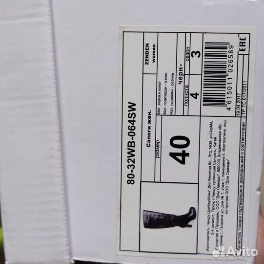 Сапоги зимние женские 40