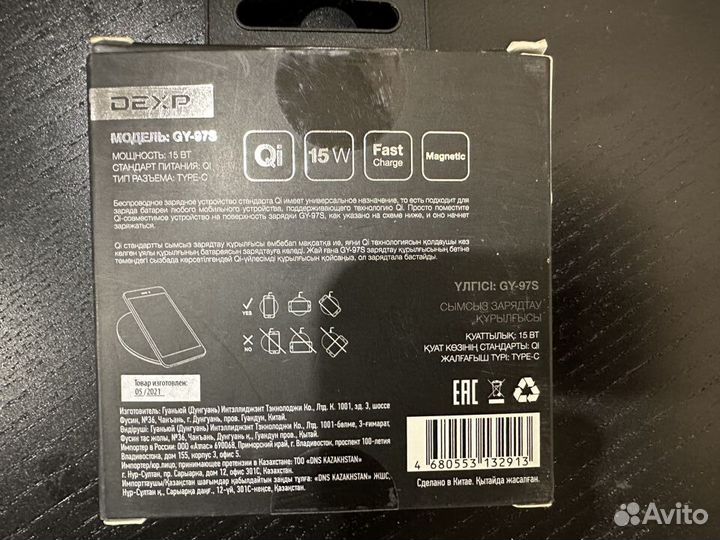 Беспроводное зарядное устройство dexp TWC-Mag GY-9