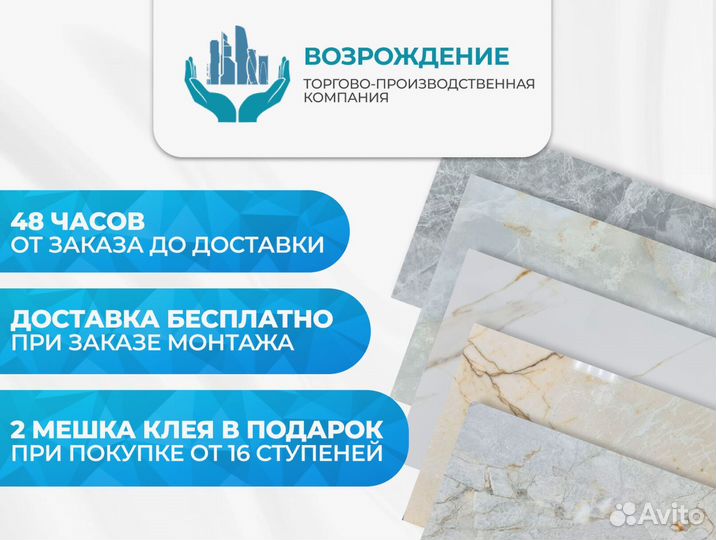 Ступени из керамогранита