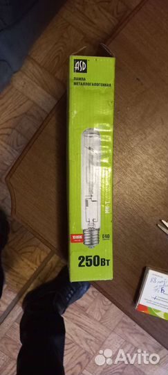 Прожектор уличный