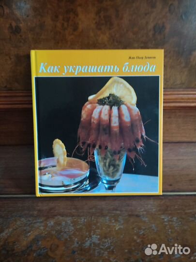 Книги по кулинарии 90е годы -3 шт