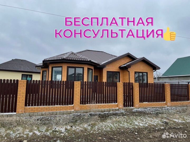 Дом