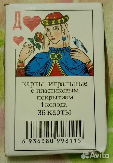 Игральные карты