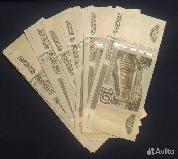 Купюры десятирублевые