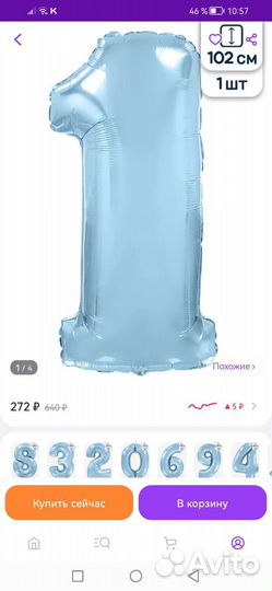 Набор для праздника