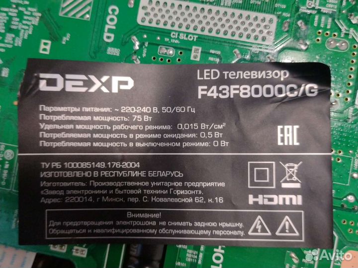 Dexp f43f8000c/g