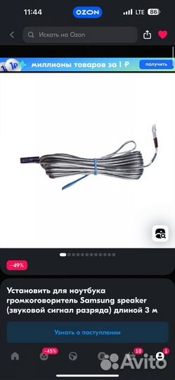 Провод Samsung speaker 3м