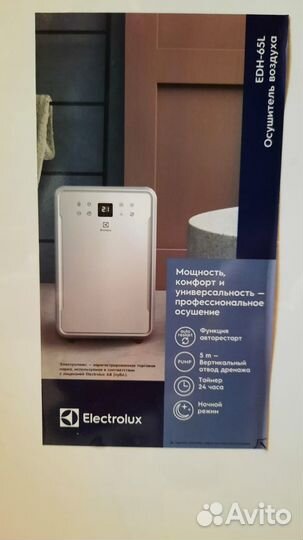 Осушитель воздуха Electrolux EDH-65L