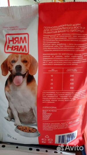 Корм для собак