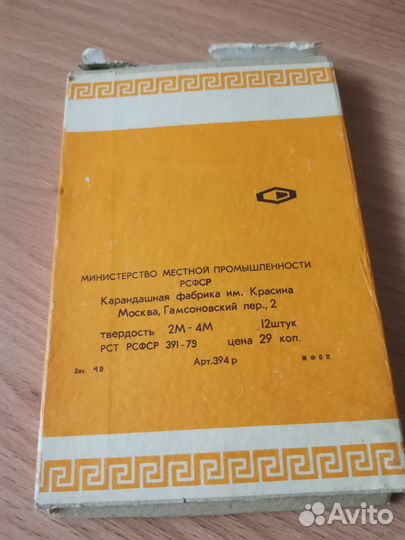 Цветные карандаши СССР