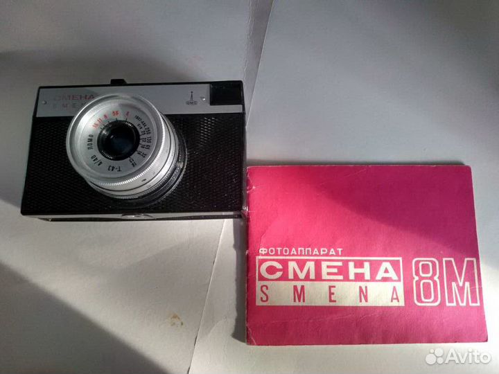 Советский пленочный Фотоаппарат смена 8М СССР