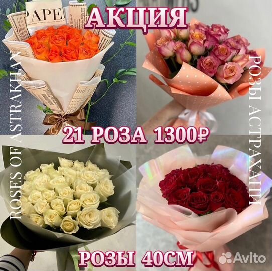 Розы, цветы, букеты (круглосуточно/доставка)