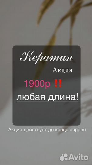 Наращивание волос. Хол/ вос. Кератин. Ботокс