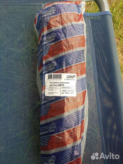 Патрубок воздушного фильтра Лада vesta