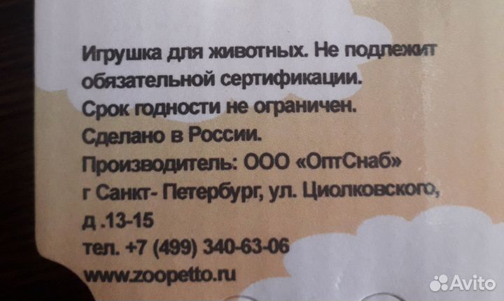 Набор игрушек для котят и кошек