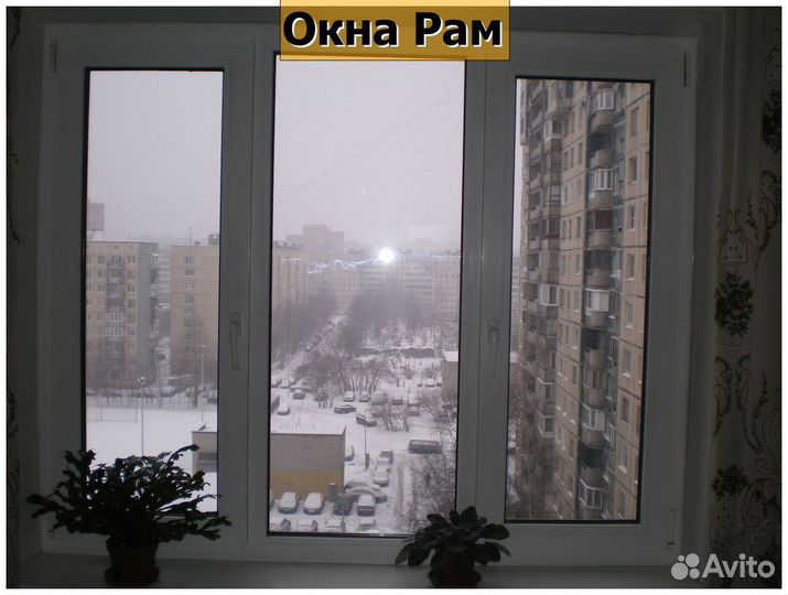 Пластиковые окна пвх