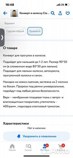 Зимний конверт в коляску