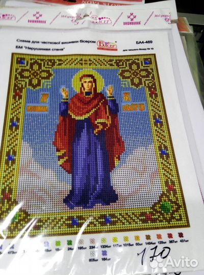 Иконы вышивка