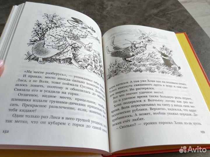 Книги для детей