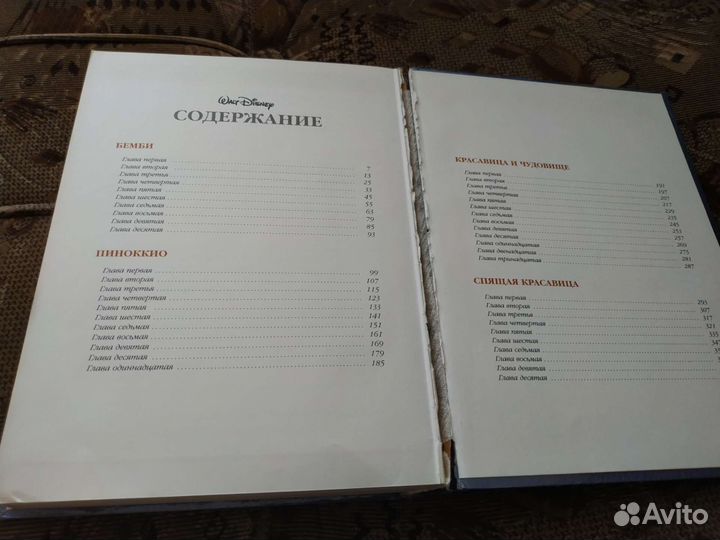 Золотые сказки диснея