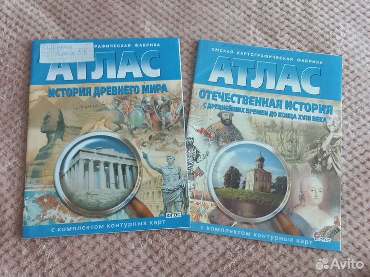 Атлас по истории