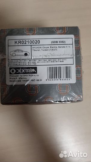 Колодки тормозные передние Hyundai