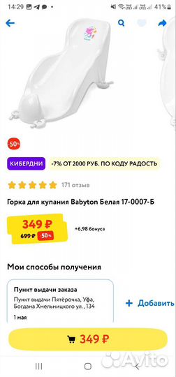 Горка для купания