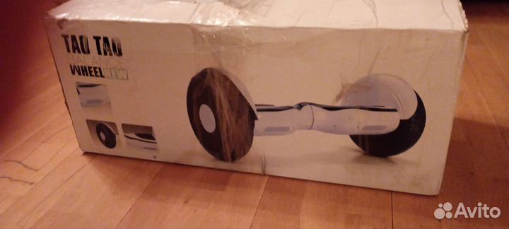 Гироскутер