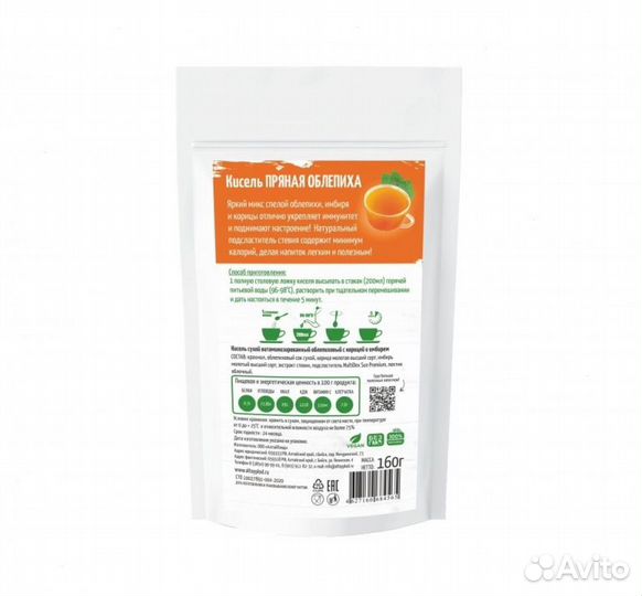 Кисель Без сахара Облепиха с имбирем и корицей